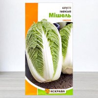 Насіння капусти пекiнської Мiшель, Яскрава, 0,5г
