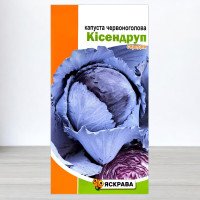 Насіння капусти червоноголової Кісендруп, Яскрава, 0,5г