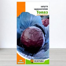 Насіння капусти червоноголової Топаз, Яскрава, 0,5г