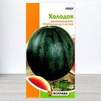 Насіння кавуна Холодок, Яскрава, 2г
