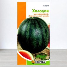 Насіння кавуна Холодок, Яскрава, 2г