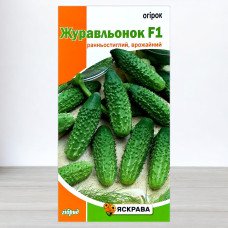 Насіння огірка бджолозапильного Журавльонок F1, Яскрава, 0,5г