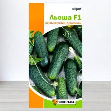 Насіння огірка бджолозапильного Льоша F1, Яскрава, 0,5г