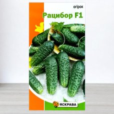 Насіння огірка бджолозапильного Рацибор F1, Яскрава, 0,5г
