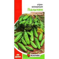 Насіння огірка бджолозапильного Мінікорнішон Пальчик, Яскрава, 1г