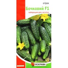 Насіння огірка бджолозапильного Бочковий F1, Яскрава, 0,5г