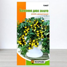 Насіння томату Балконне Диво Золоте, Яскрава, 0,1г
