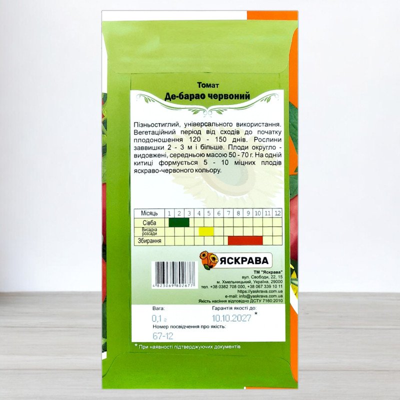 Насіння томату Де-Барао Червоний, Яскрава, 0,1г