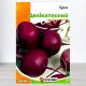 Насіння буряку столового Делікатесний, Яскрава, 20г