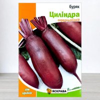 Насіння буряку столового Цилiндра, Яскрава, 20г