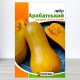 Насіння гарбуза Арабатський, Яскрава, 10г