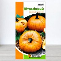 Насіння гарбуза Вітамінний, Яскрава, 2г