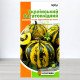 Насіння гарбуза Український Багатоплідний, Яскрава, 3г