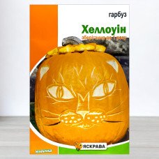 Насіння гарбуза Хелловін, Яскрава, 10г