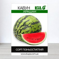 Насіння кавуна Арашан, 100г