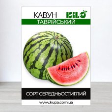 Насіння кавуна Таврійський, 100г