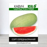 Насіння кавуна Чарльстон Грей, 100г