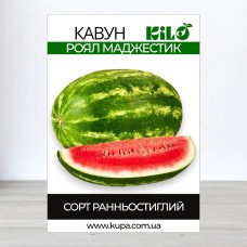 Насіння кавуна Роял Маджестик, 100г