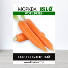 Насіння моркви Роте Різен, 100г