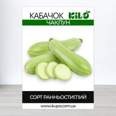 Насіння кабачка Чаклун, 100г