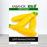 Насіння кабачка Світозар, 100г