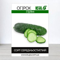 Насіння огірка бджолозапильного Гейм, 100г