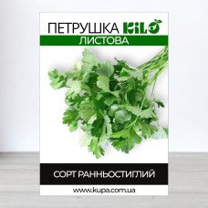 Насіння петрушки Листова, 100г