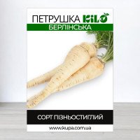 Насіння петрушки кореневої Берлінська, 100г