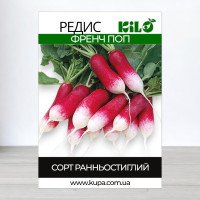 Насіння редису Френч Поп, 100г