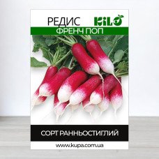 Насіння редису Френч Поп, 100г