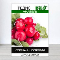 Насіння редису Анабель, 100г