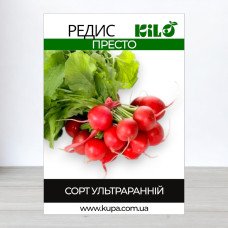 Насіння редису Престо, 100г