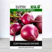Насіння буряку столового Раннє Диво, 100г