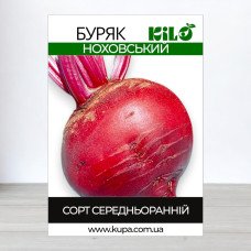 Насіння буряку столового Ноховський, 100г