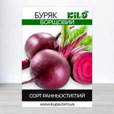 Насіння буряку столового Борщовий, 100г