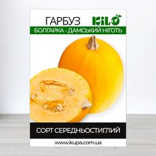 Насіння гарбуза Болгарка - Дамський Ніготь, 100г