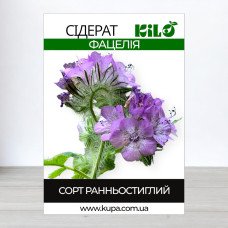 Насіння Фацелії, 100г