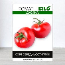 Насіння томату Джина, 100г