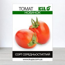 Насіння томату Новачок, 100г