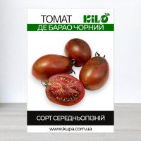 Насіння томату Де Барао Чорний, 50г