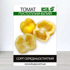 Насіння томату Пустотілий Білий, 50г