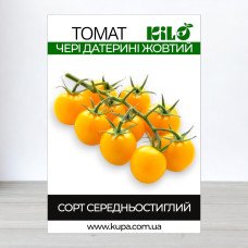 Насіння томату Чері Датерині Жовтий, 100 г