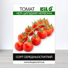 Насіння томату Чері Циліджія Червона, 100 г