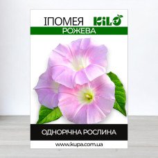Насіння іпомеї Рожева, 50г