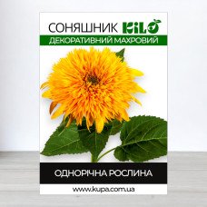 Насіння соняшнику декоративного Махрова Суміш, 50г