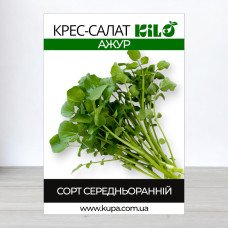 Насіння крес-салату Ажур, 100г