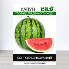 Насіння кавуна Троянда Південного Сходу, 0,5кг