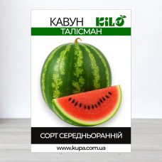 Насіння кавуна Талісман, 0,5кг