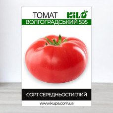 Насіння томату Волгоградський 595, 0,5кг