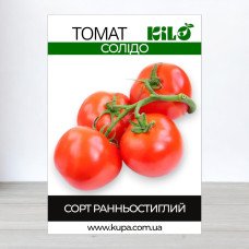 Насіння томату Солідо, 0,5кг